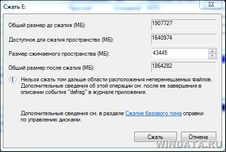 Як виконати подвійну завантаження Windows 8 і Windows 7