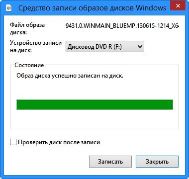 Як записати диск за допомогою Windows 8