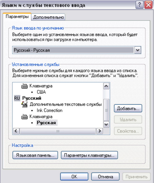 Рада 1: Як встановити Windows російською мовою