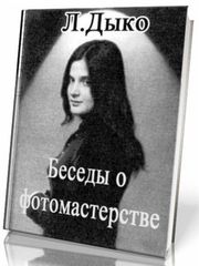 Рада 1: Чарівні світи Жозефіни Уолл