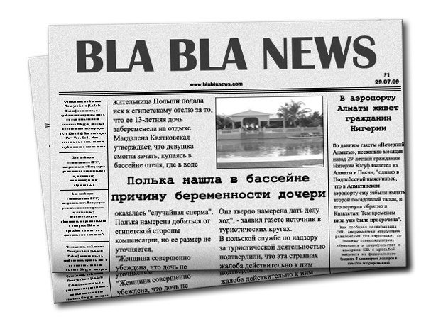 Рада 1: Як знати всі останні новини