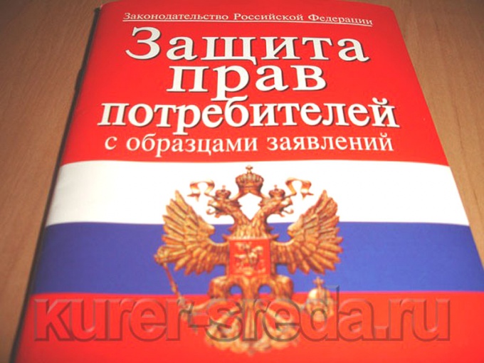 Як написати претензію на неякісний товар